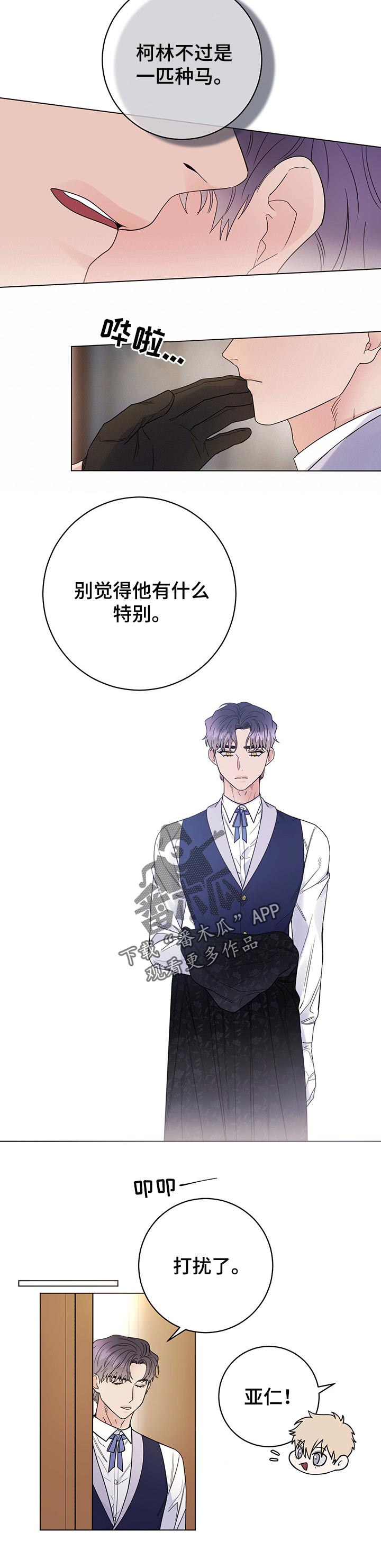 主人的宠物玩具漫画,第47章：太好了4图
