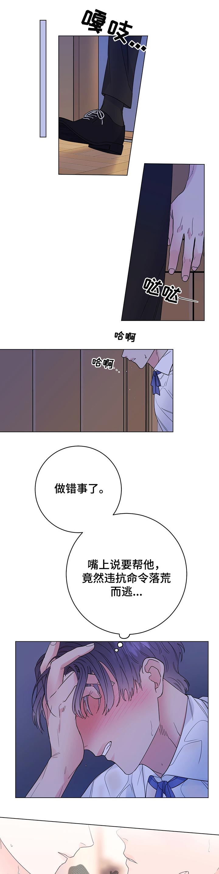 主人的英文怎么说漫画,第41章：自作多情5图