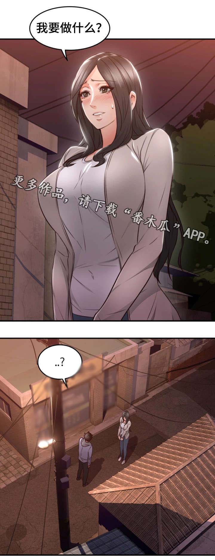 隔墙而唱上瘾漫画,第22章：心跳加速5图