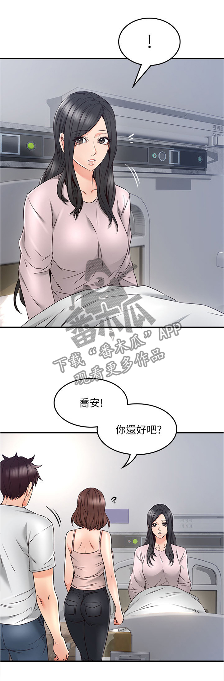 隔墙龙骨漫画,第44章：要看这个吗5图