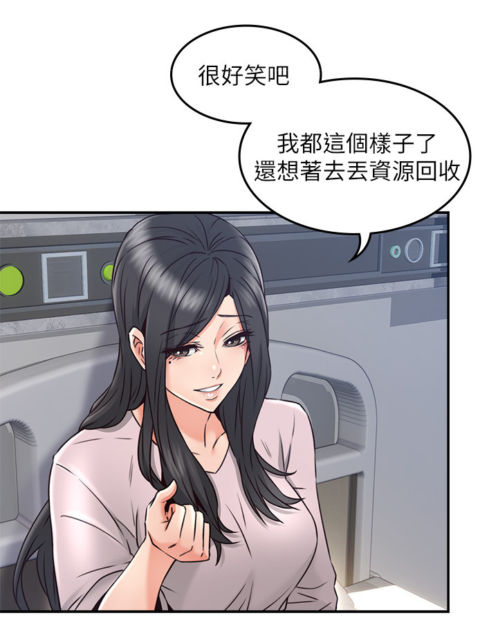 隔墙之爱下载漫画,第48章：坏男人2图