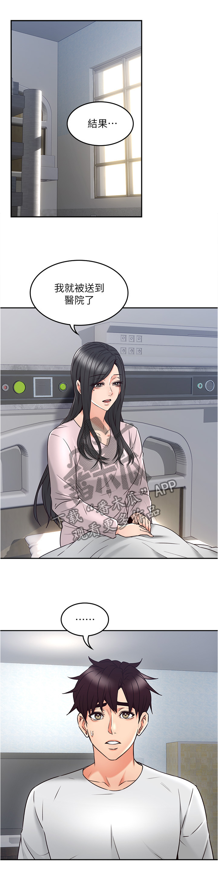 隔墙之爱下载漫画,第48章：坏男人1图