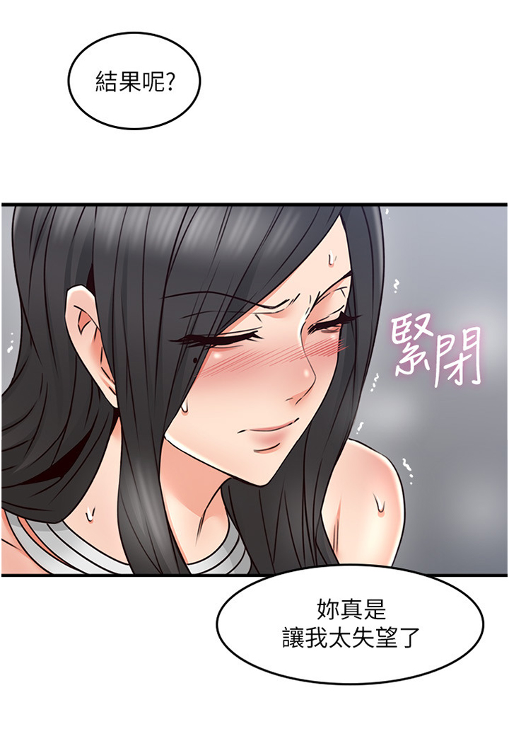 隔墙龙骨安装教程漫画,第46章：一个提议3图