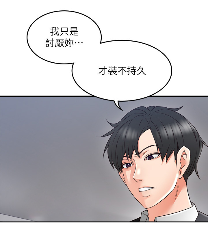 隔墙龙骨安装教程漫画,第46章：一个提议5图