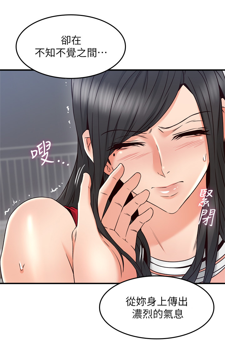 隔墙龙骨安装教程漫画,第46章：一个提议2图