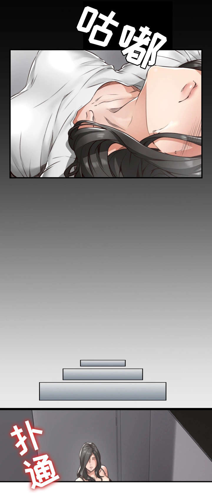 隔墙听音器漫画,第9章：沉迷1图