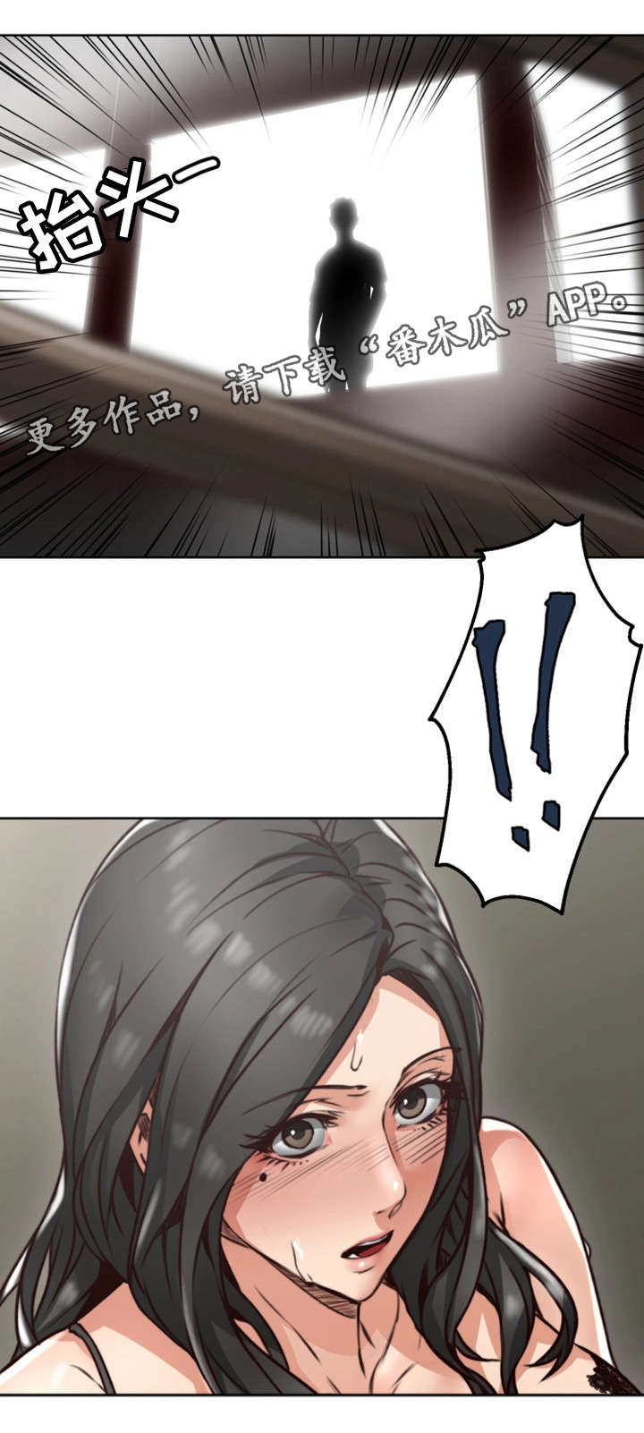 隔墙听音器漫画,第9章：沉迷5图