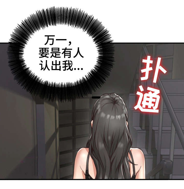隔墙听音器漫画,第9章：沉迷2图