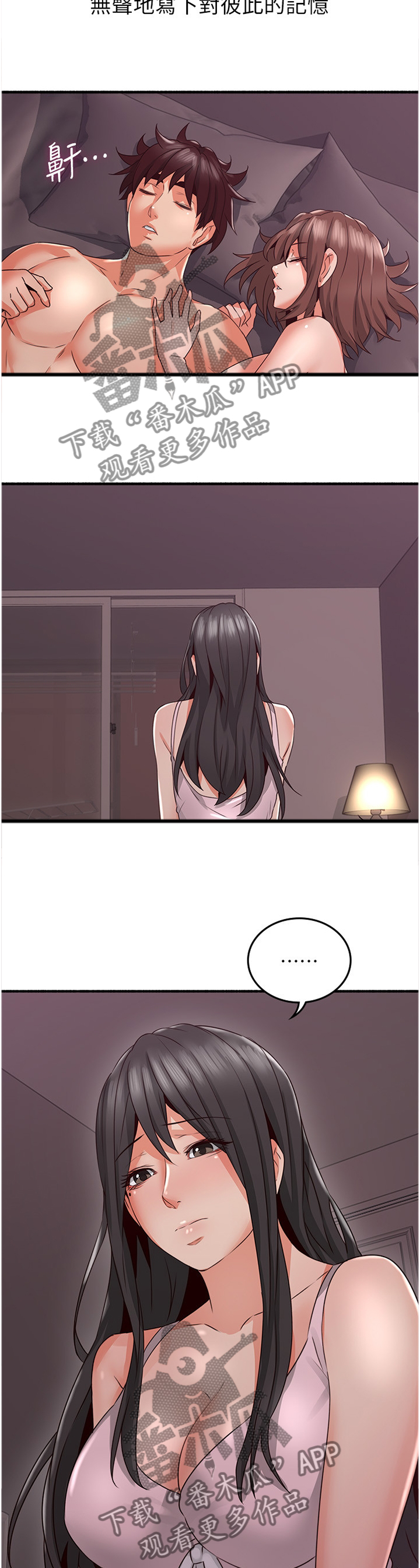 隔墙有耳是什么意思漫画,第69章：消失2图