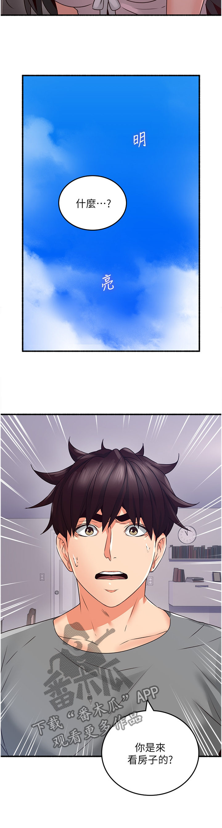 隔墙有耳是什么意思漫画,第69章：消失3图