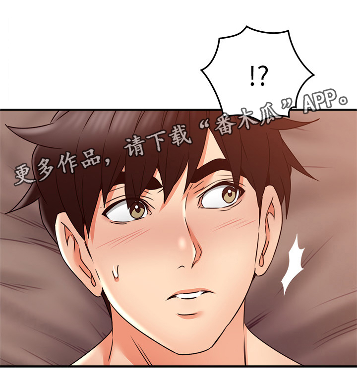 隔墙而唱上瘾漫画,第43章：深夜来电5图