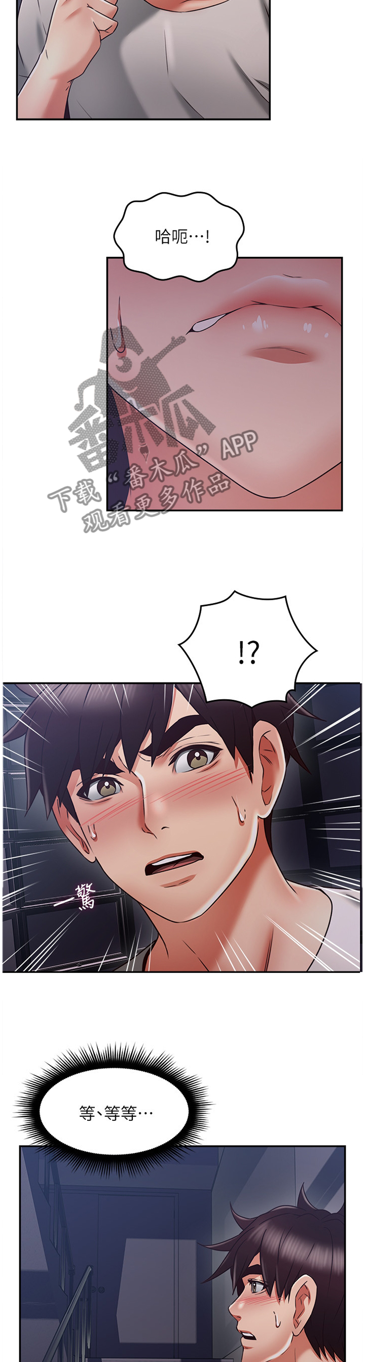 隔墙龙骨安装教程漫画,第53章：幻听4图