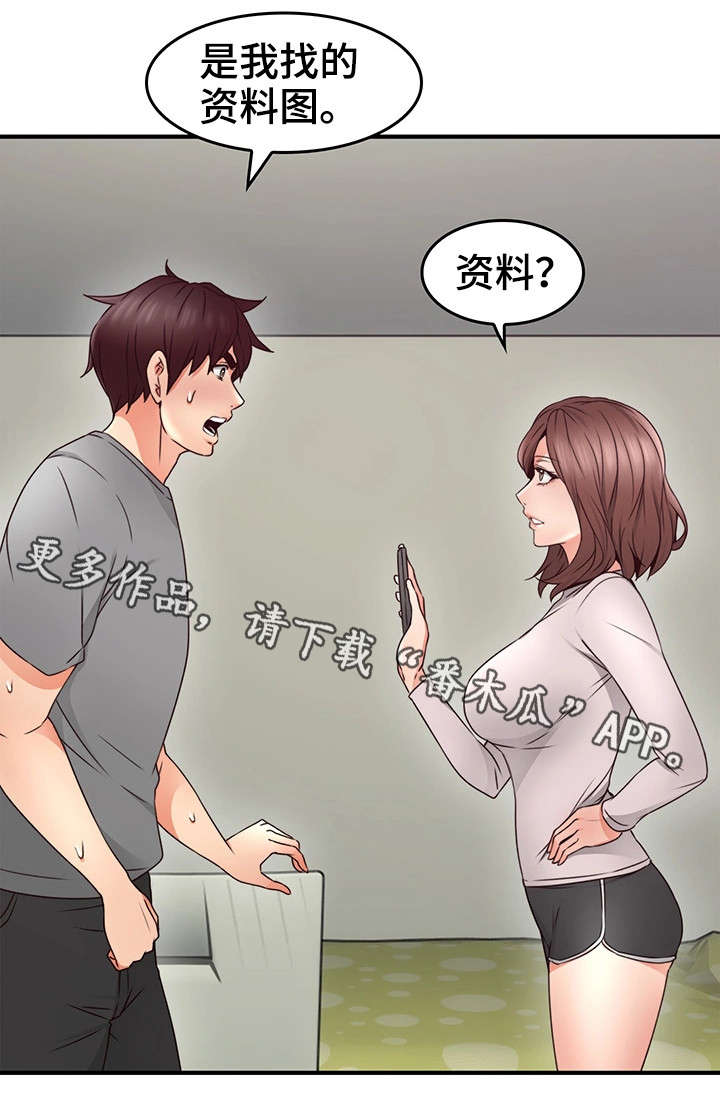 隔墙有眼by陈贰全文漫画,第24章：素材4图