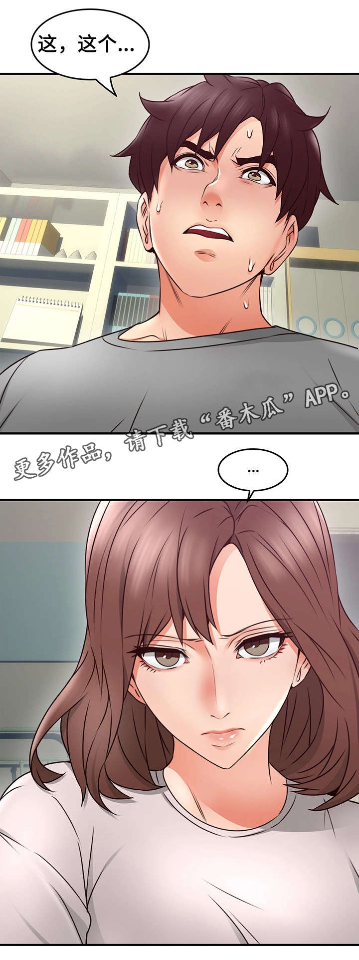 隔墙有眼by陈贰全文漫画,第24章：素材3图