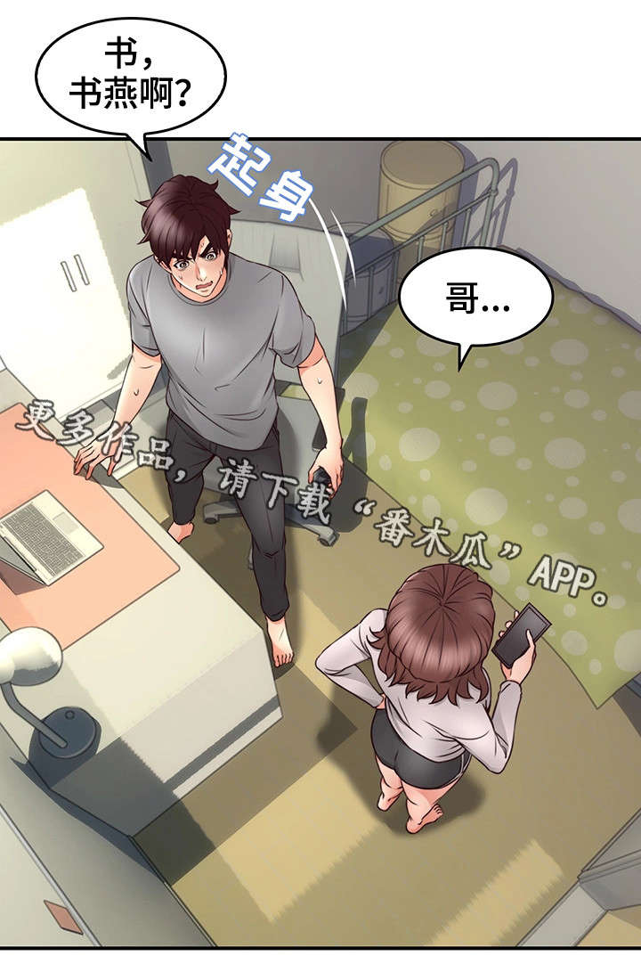 隔墙有眼by陈贰全文漫画,第24章：素材1图