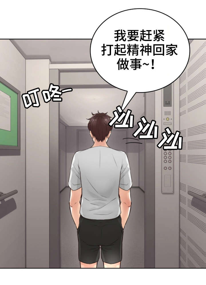 隔墙有眼by陈贰全文阅读免费漫画,第4章：渣男4图