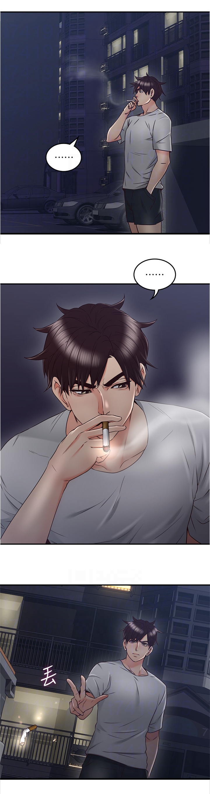 隔墙之花小说漫画,第49章：公园2图