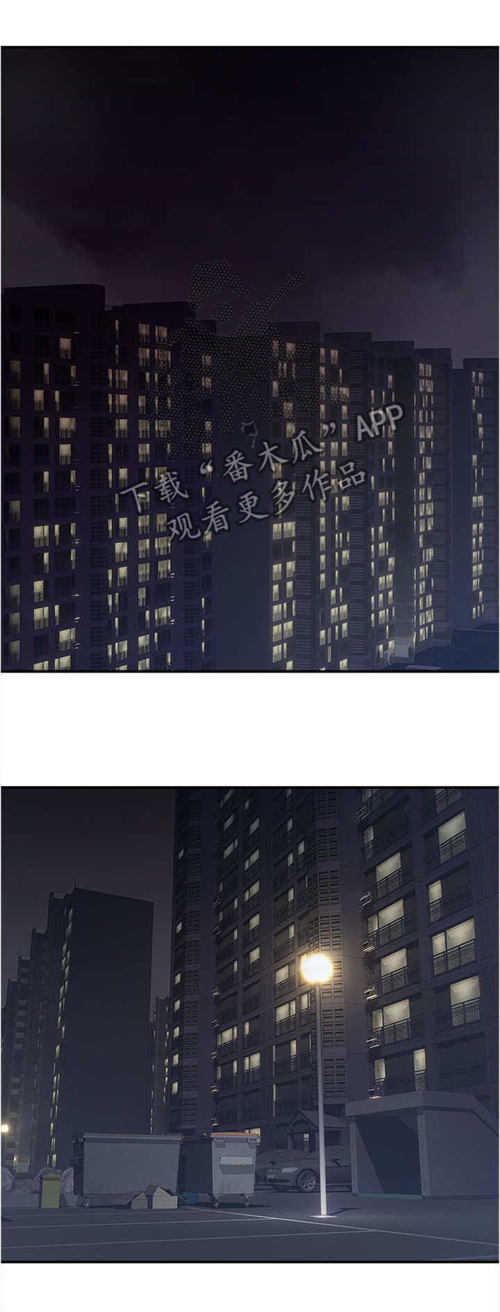 隔墙之花小说漫画,第49章：公园1图