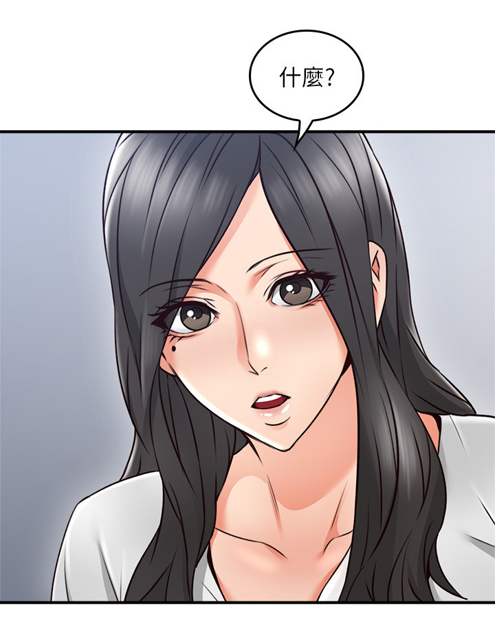 隔墙1v1漫画,第29章：继续哄我吧2图