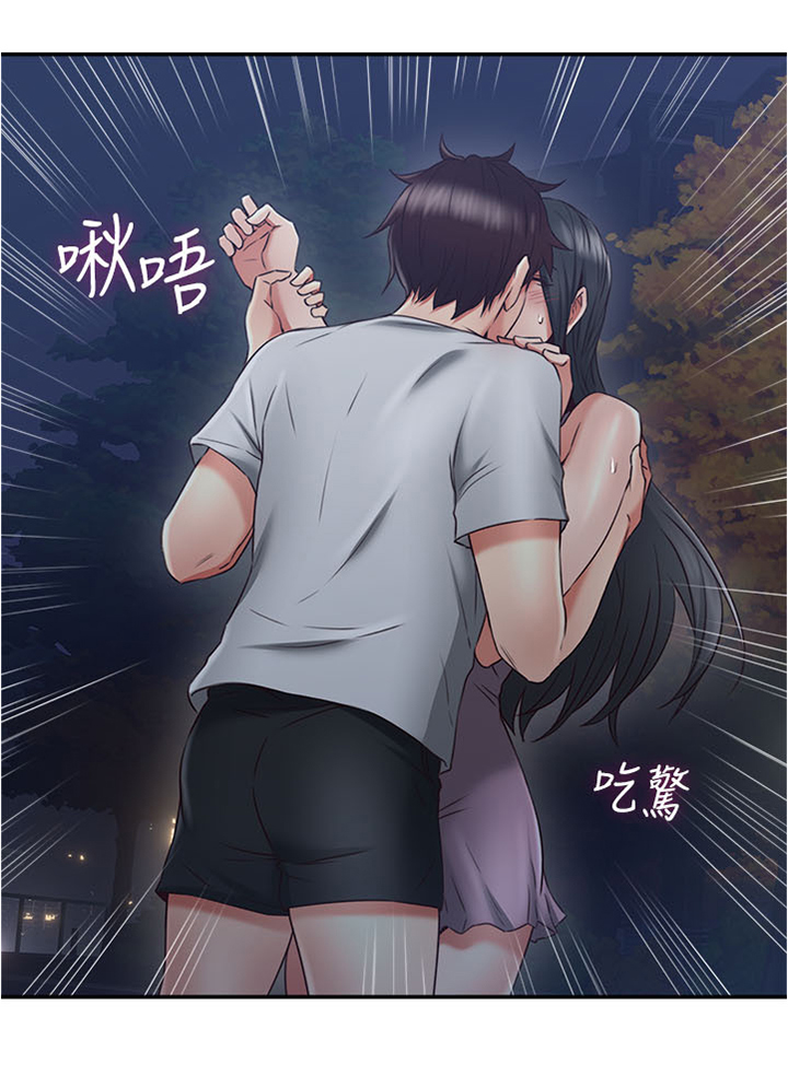 妖精动漫漫画,第50章：害怕3图