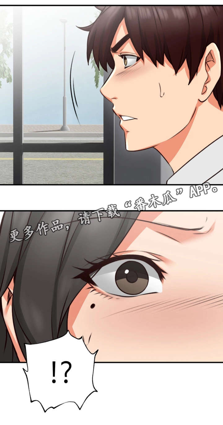 隔墙售电政策漫画,第16章：咖啡厅5图