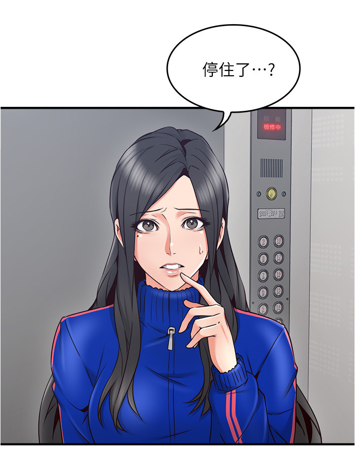 隔墙能看清人的仪器漫画,第41章：我有话对你说3图