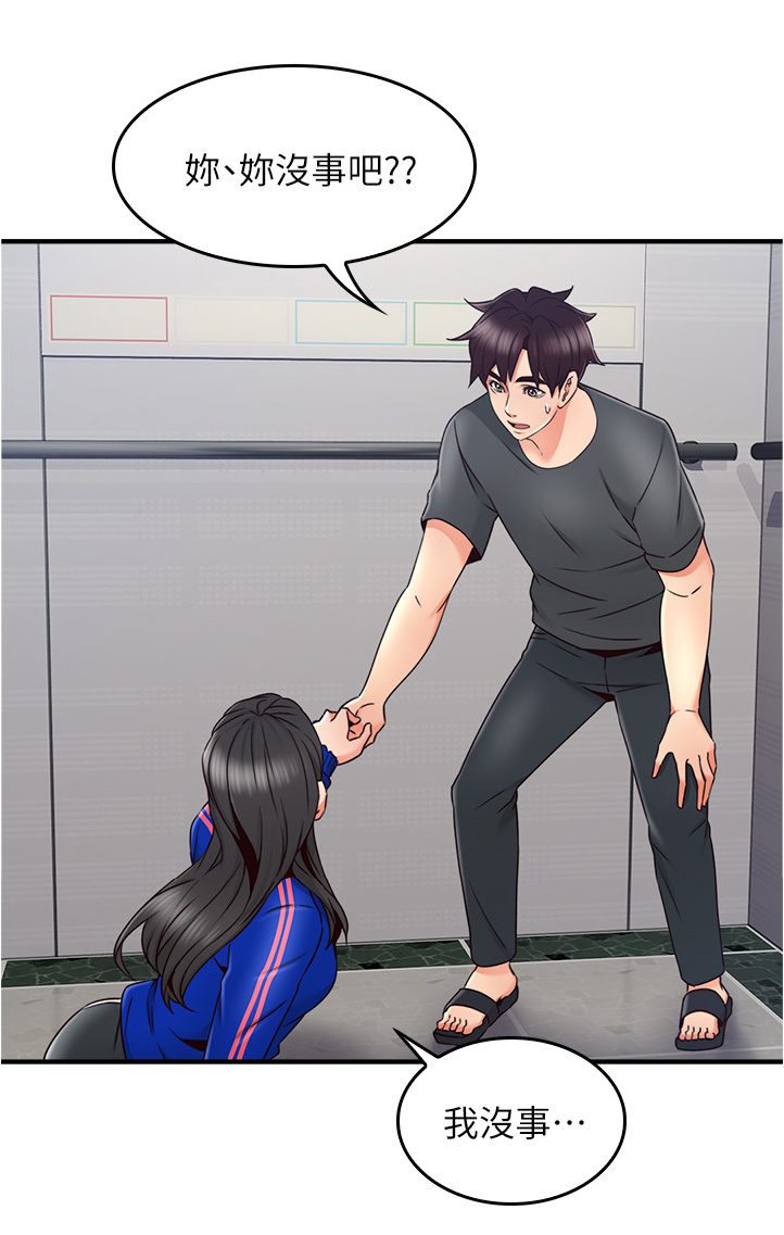 隔墙能看清人的仪器漫画,第41章：我有话对你说1图