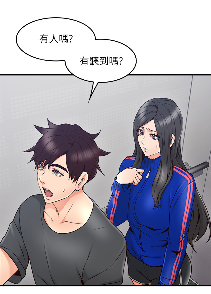 隔墙能看清人的仪器漫画,第41章：我有话对你说5图