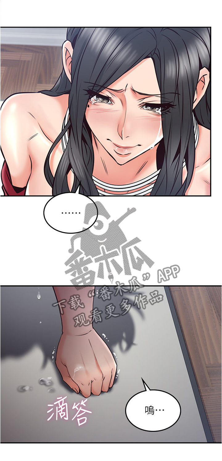 隔墙而唱上瘾漫画,第47章：事故起因3图