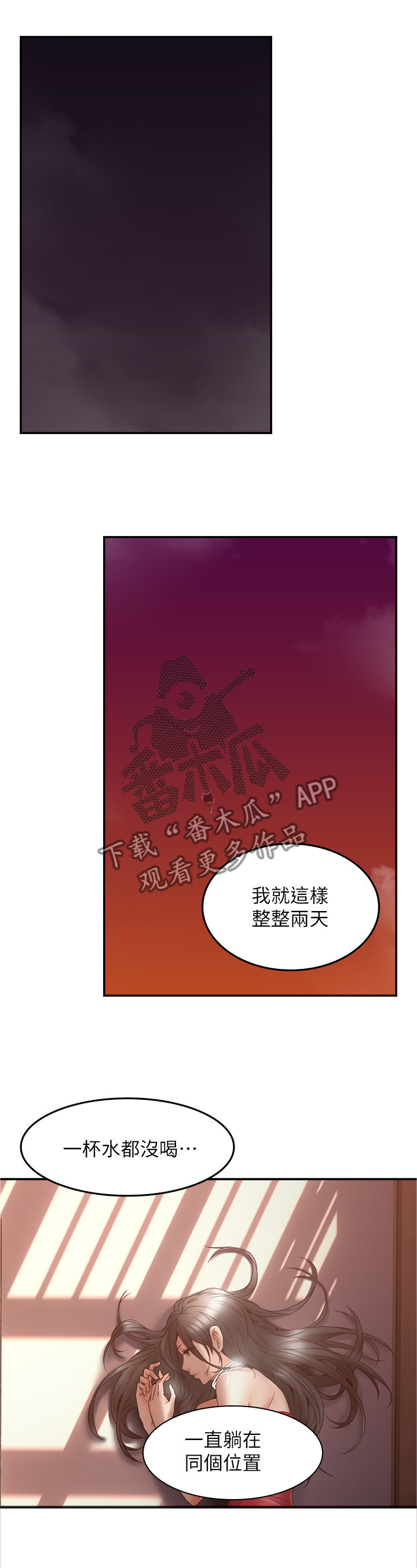 隔墙而唱上瘾漫画,第47章：事故起因5图
