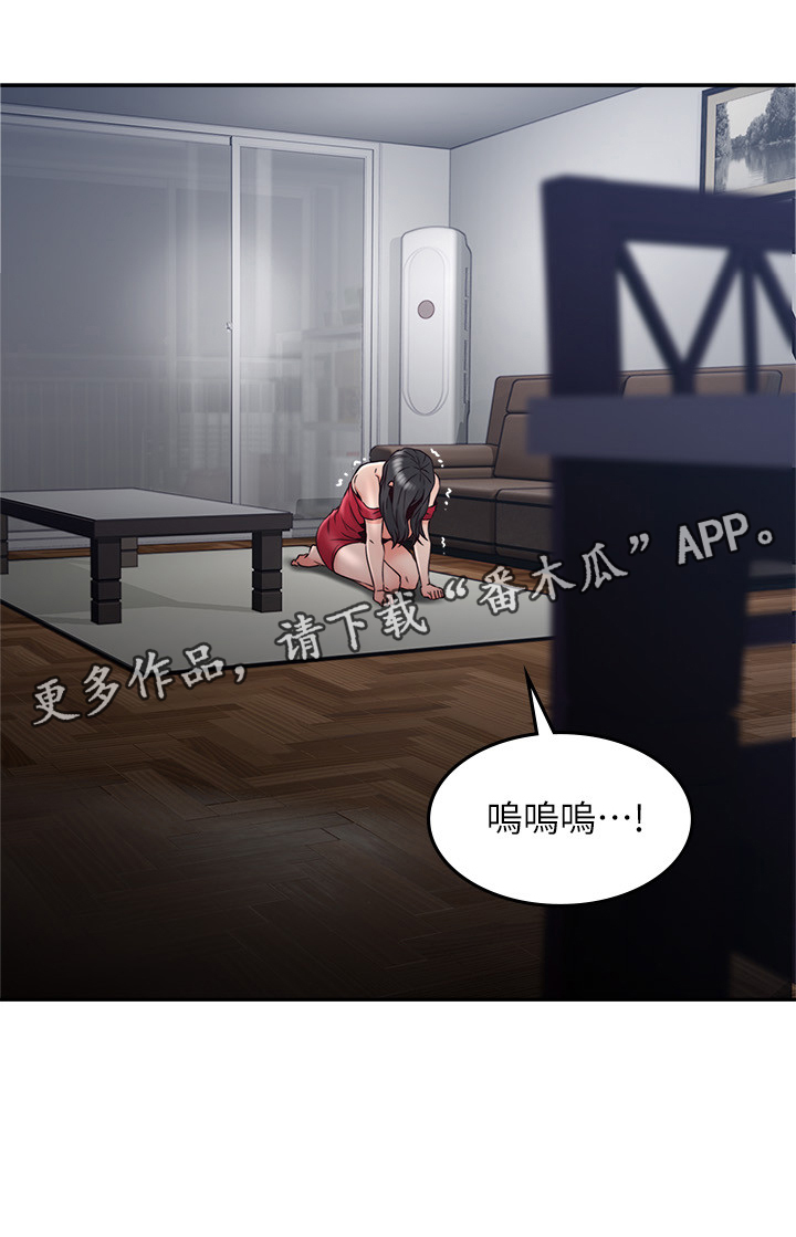 隔墙而唱上瘾漫画,第47章：事故起因4图