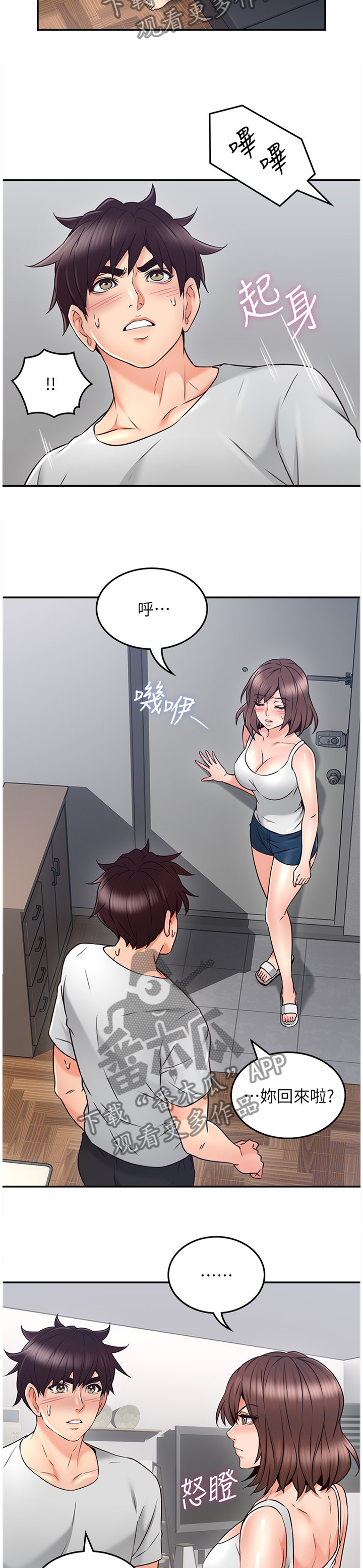 隔墙龙骨尺寸规格漫画,第59章：声音2图