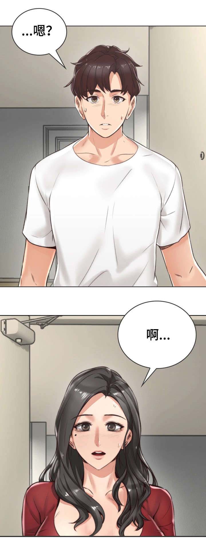 隔墙龙骨漫画,第1章：作家5图