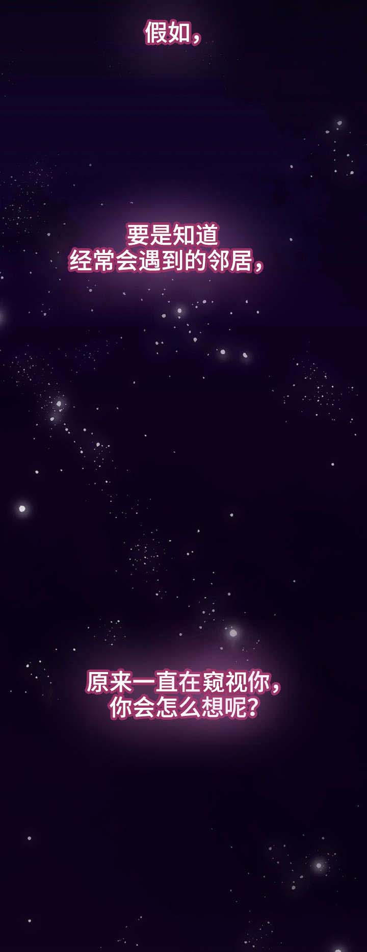 隔墙龙骨漫画,第1章：作家1图