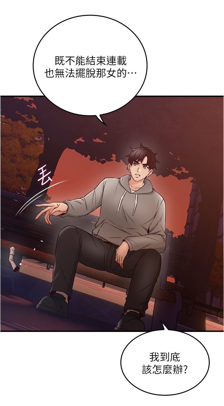 隔墙听音器真的有用吗漫画,第32章：特殊安慰5图