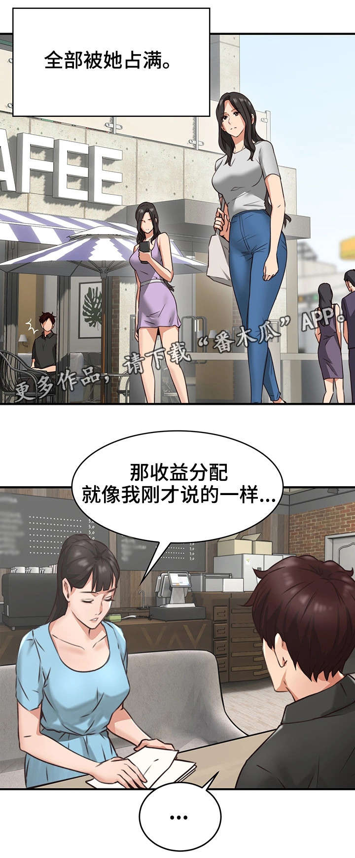 隔墙小说漫画,第13章：我在等你5图
