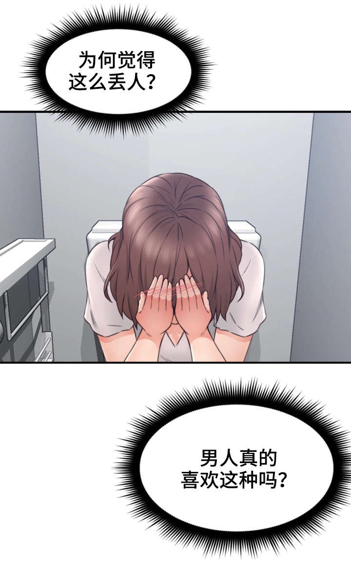 割枪执行标准漫画,第26章：为了你5图