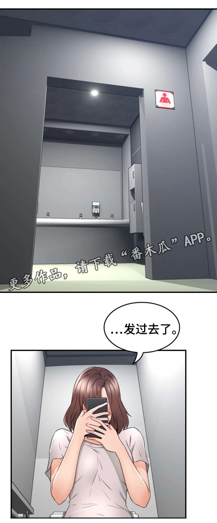 割枪执行标准漫画,第26章：为了你2图