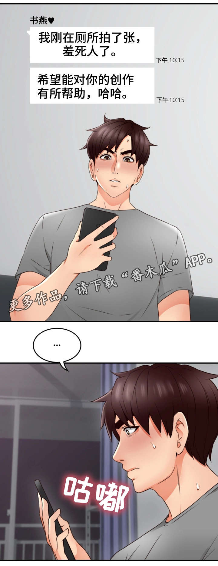 割枪执行标准漫画,第26章：为了你1图