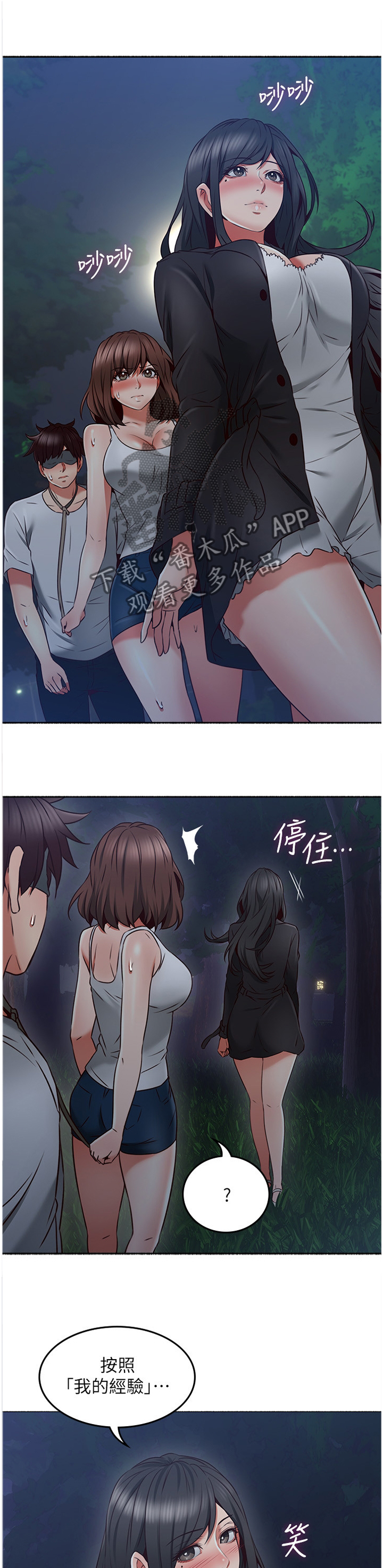 隔墙售电政策漫画,第62章：我明白你的感受1图