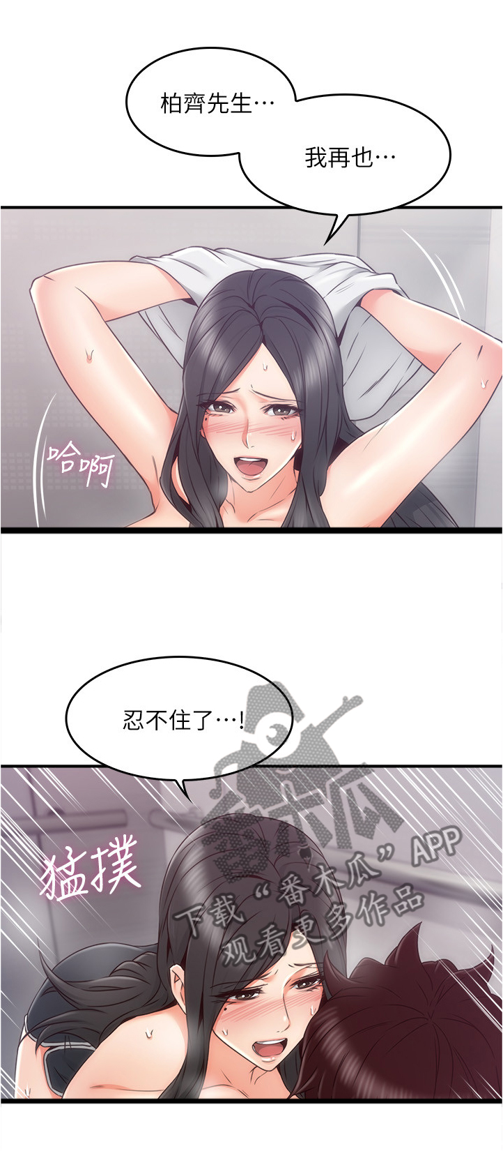 隔墙之隔漫画,第42章：我应该开心吗3图