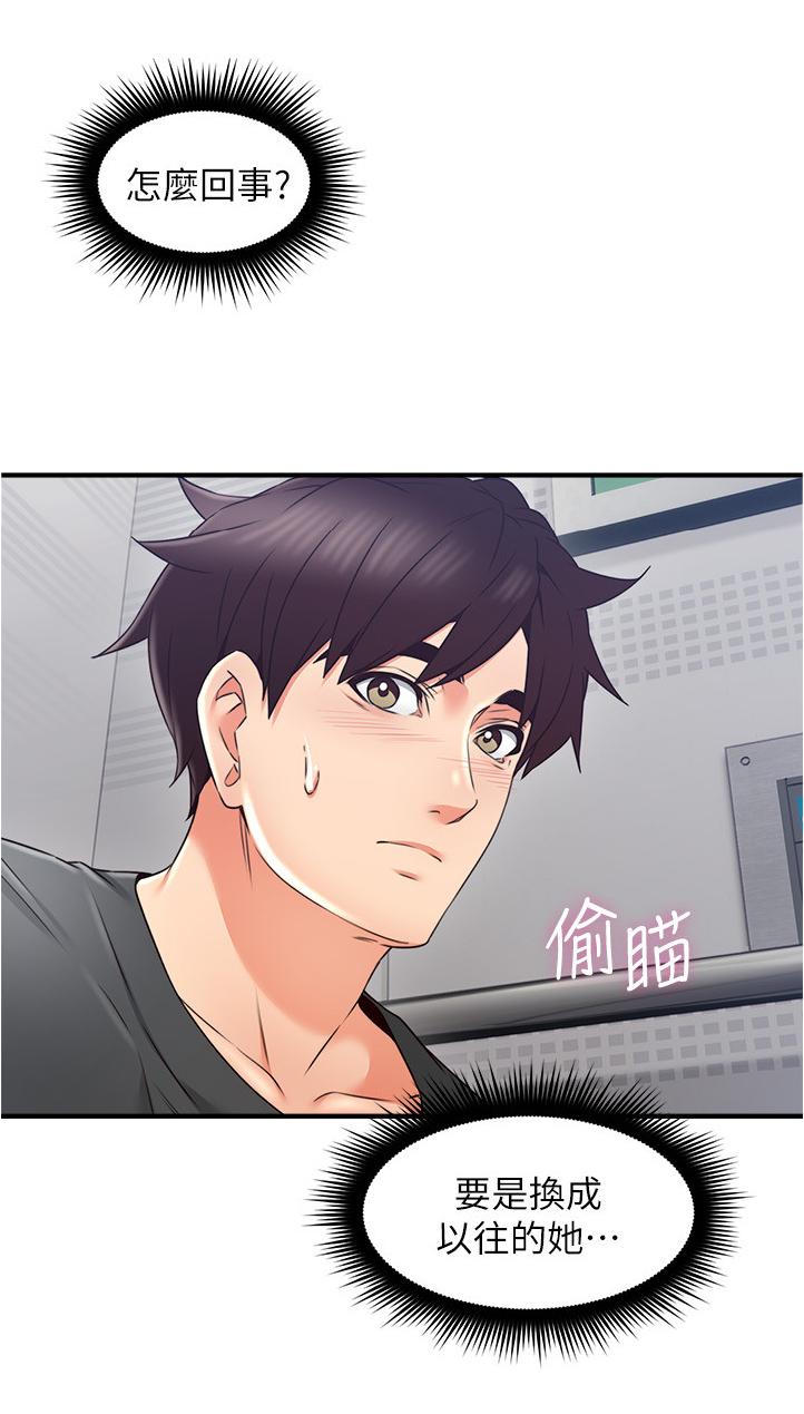 隔墙之隔漫画,第42章：我应该开心吗2图
