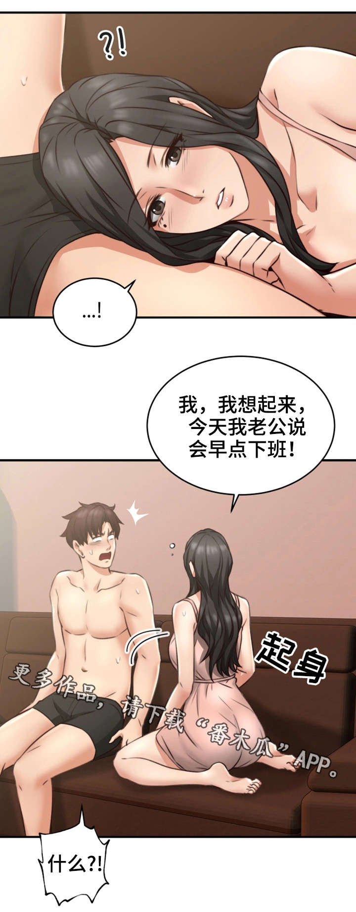 隔墙之爱漫画免费阅读漫画,第14章：满意3图