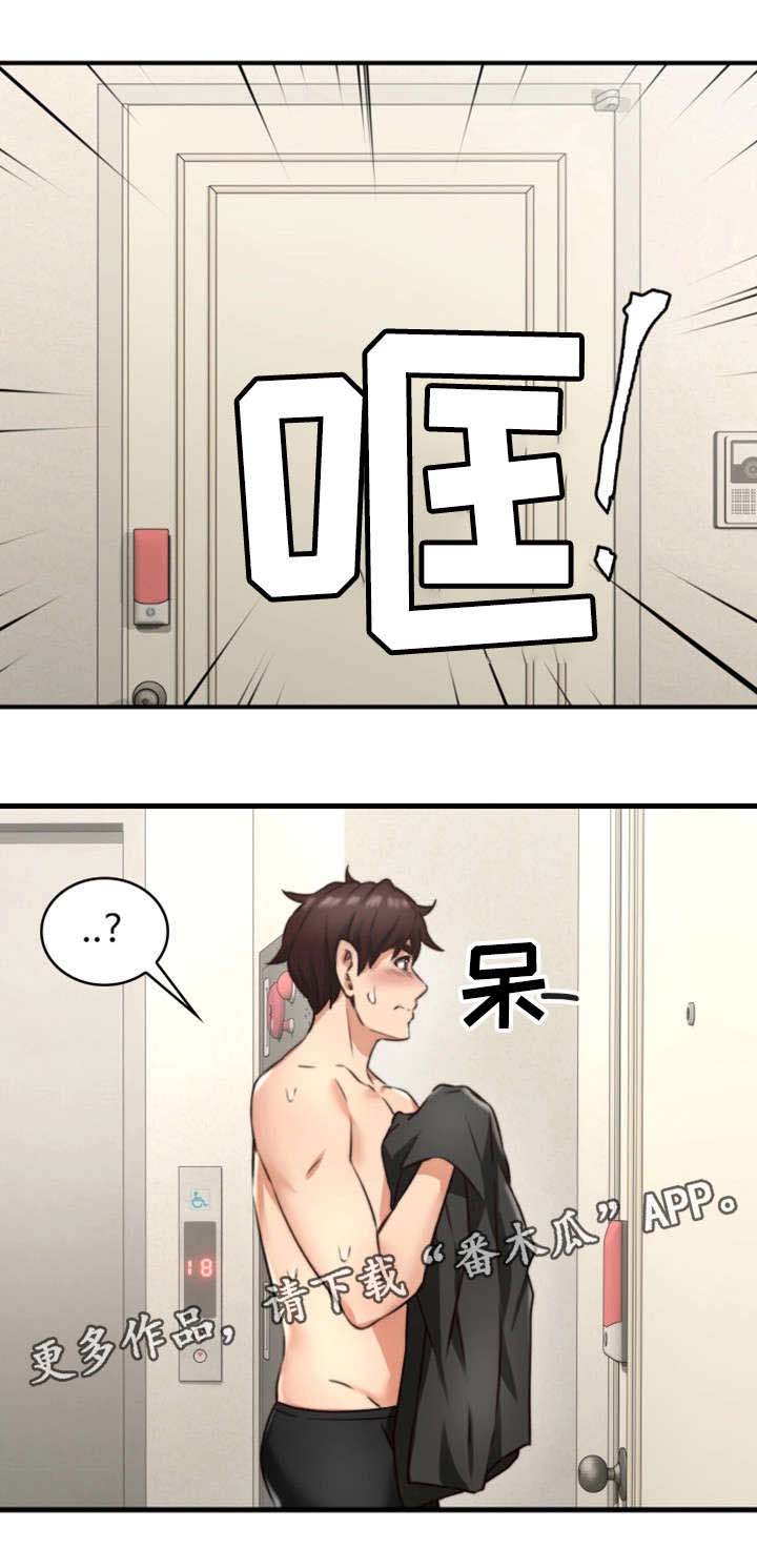 隔墙之爱漫画免费阅读漫画,第14章：满意5图