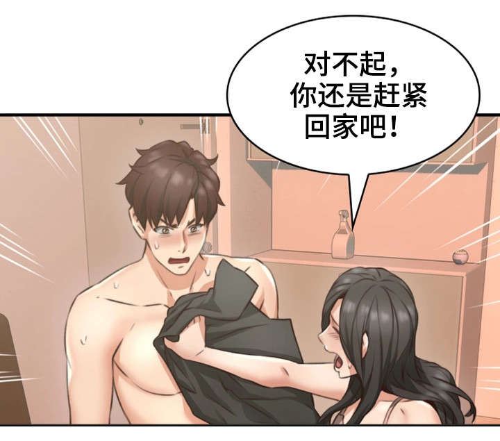 隔墙之爱漫画免费阅读漫画,第14章：满意4图