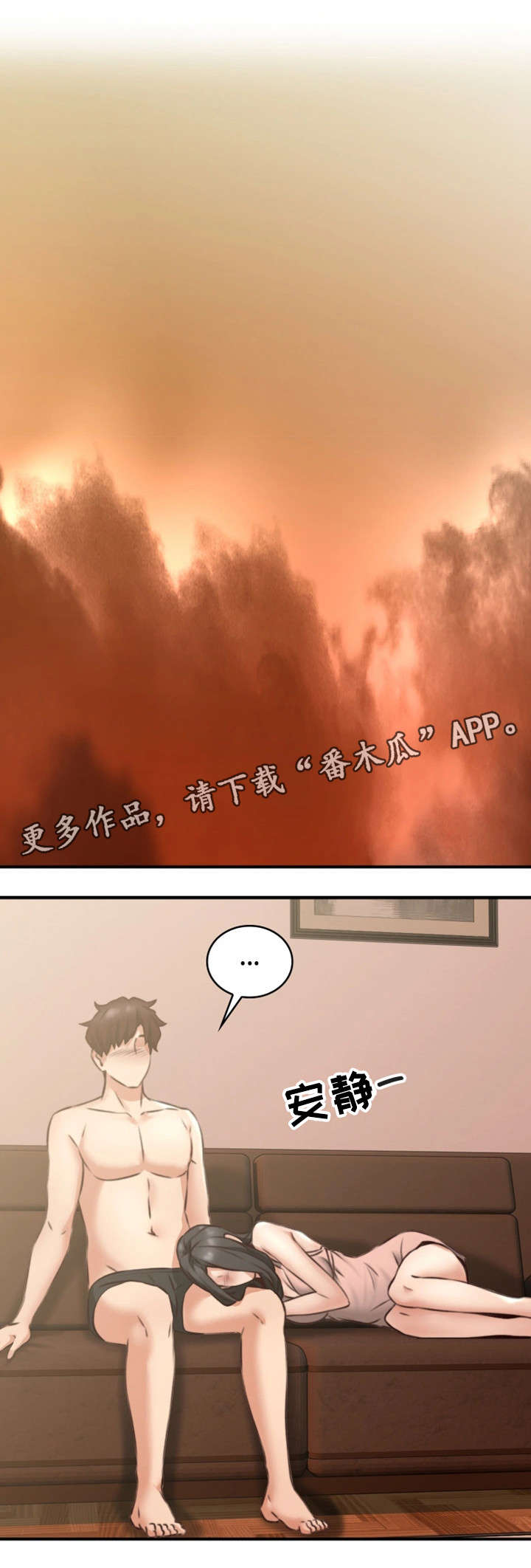 隔墙之爱漫画免费阅读漫画,第14章：满意1图