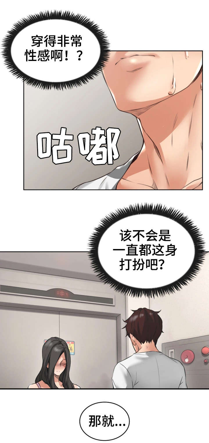 隔墙之难漫画,第3章：性感5图