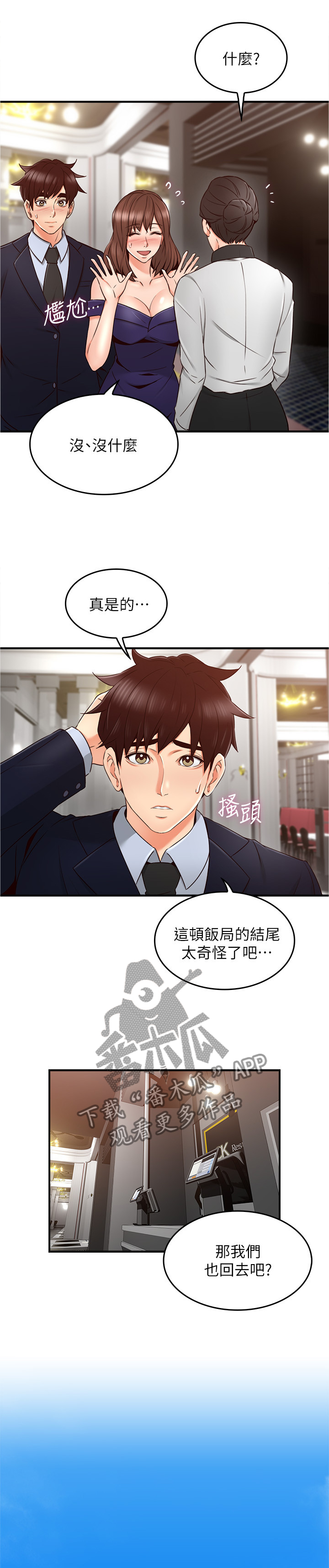 隔墙之花小说漫画,第39章：不管了3图