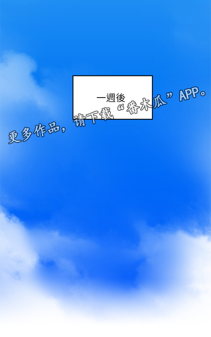 隔墙之花小说漫画,第39章：不管了4图