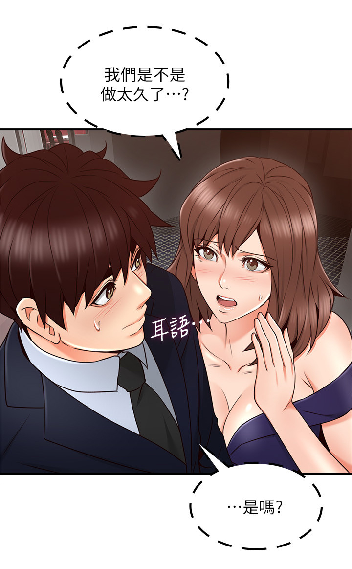 隔墙之花小说漫画,第39章：不管了2图